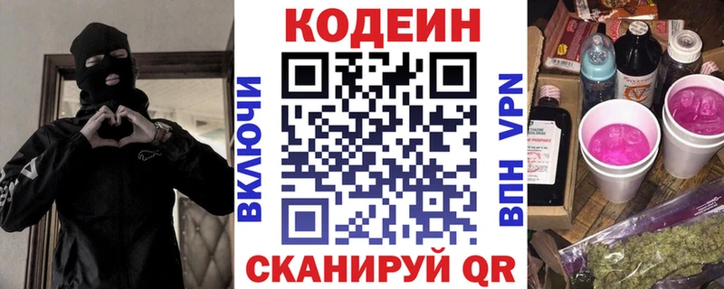 купить  цена  Злынка  Кодеин Purple Drank 