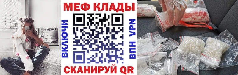 Меф мяу мяу Злынка