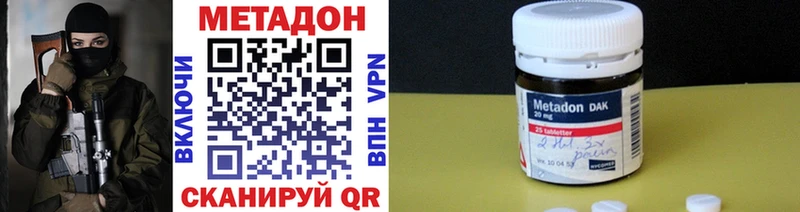 ОМГ ОМГ   Злынка  МЕТАДОН VHQ  где найти  
