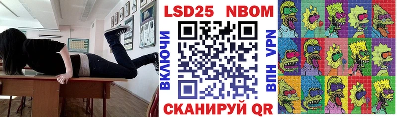 Марки 25I-NBOMe 1500мкг  Злынка 
